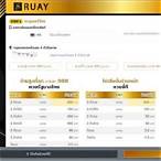 เว็บ ruay จ่ายจริงไหม pantip